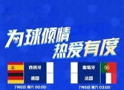 开云体育平台APP-欧洲杯预选赛即将开始，球队全力备战的简单介绍