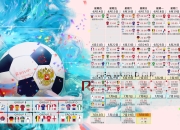开云体育登录-橙衣军团的黄昏与德国战车的黎明，当爆冷成为宿命，唯强者自证王权