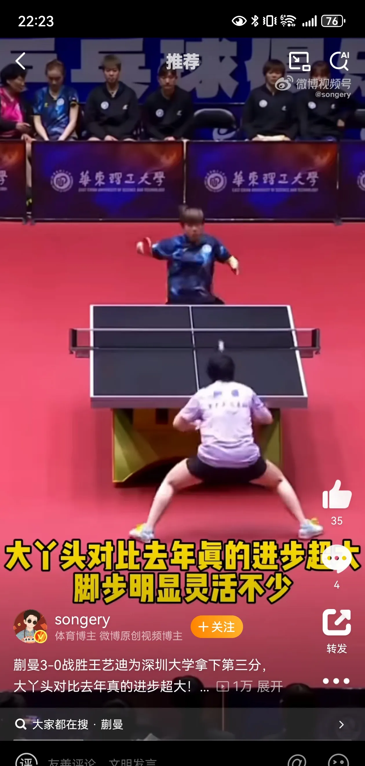 比利时乒乓球队横扫中国乒乓球队，樊振东完成帽子戏法