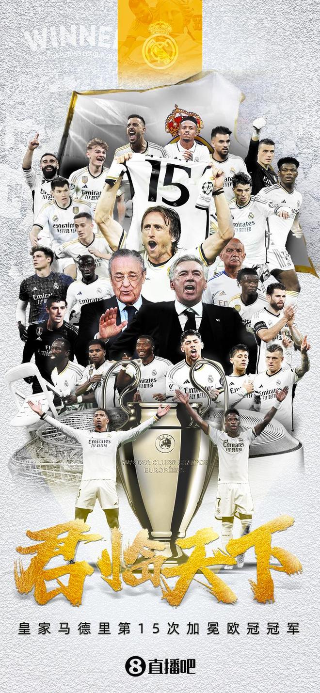 皇家马德里后防稳如磐石，保护主场不败的简单介绍