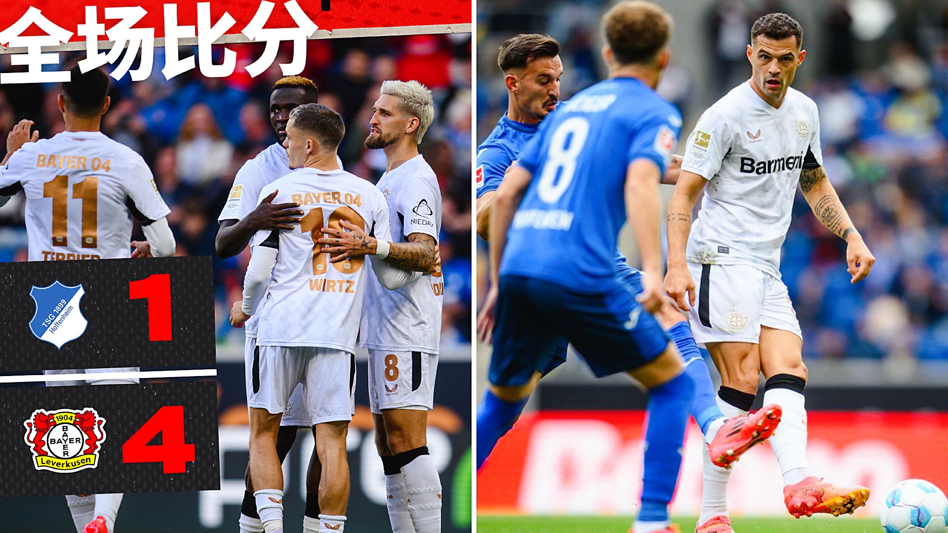 勒沃库森鏖战荷兰，内马尔惊艳四座的简单介绍